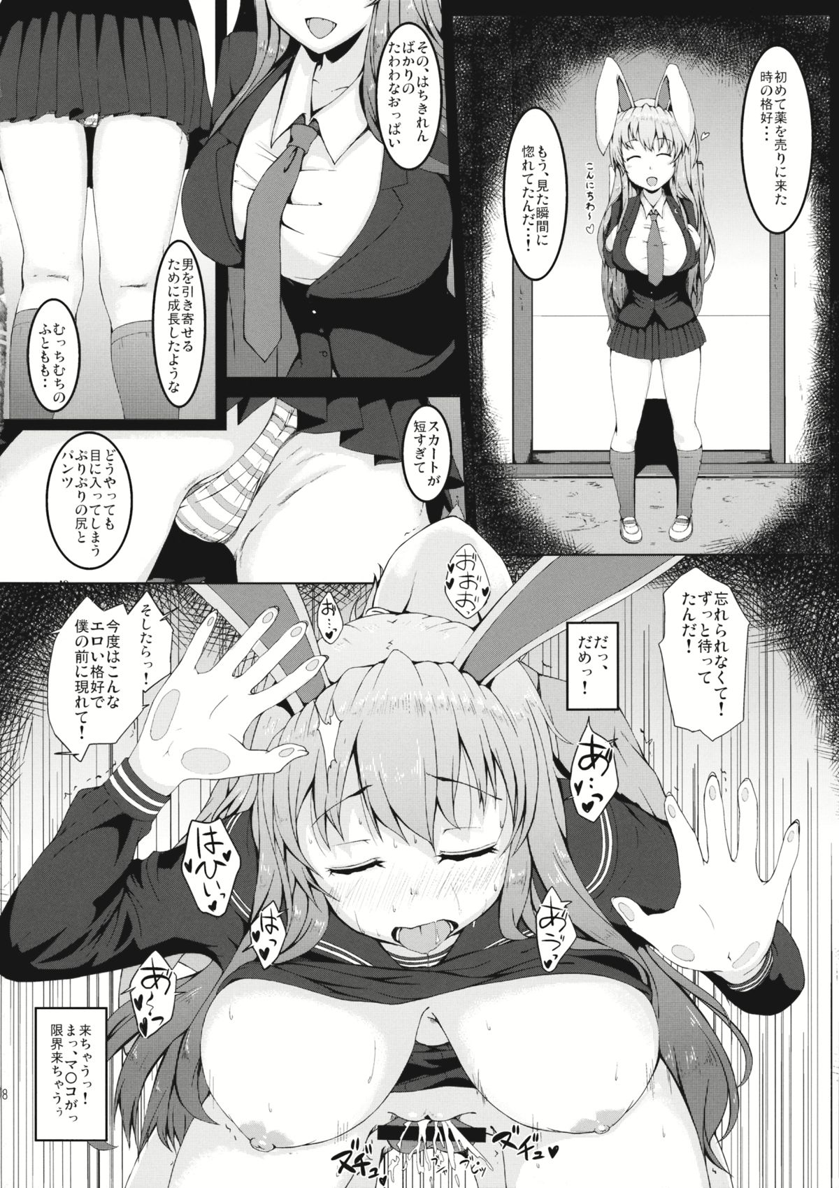 (C88) [田舎の野菜屋 (はぶらえる)] 兎のたね (東方Project)