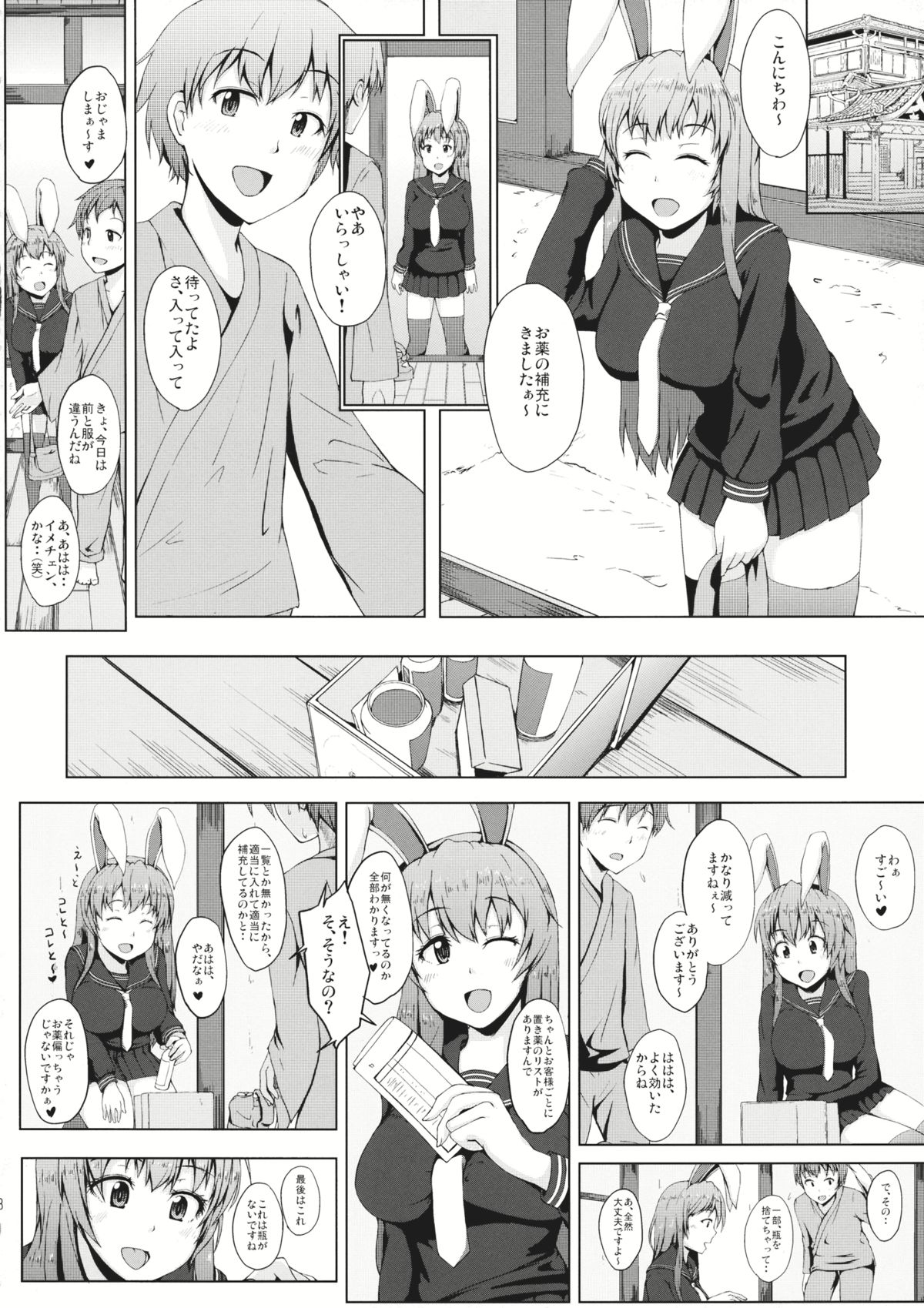 (C88) [田舎の野菜屋 (はぶらえる)] 兎のたね (東方Project)