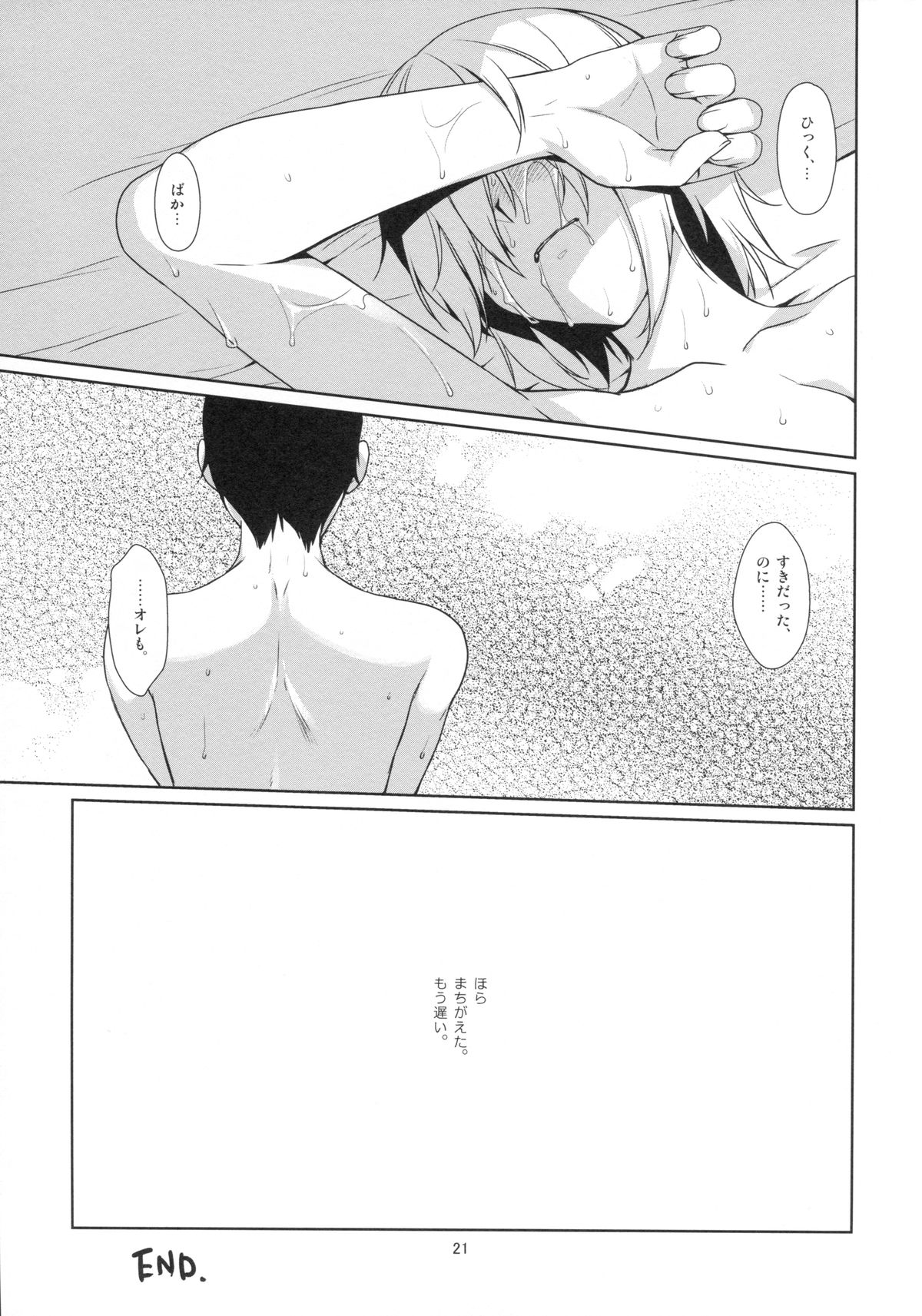 (C88) [有葉と愉快な仲間たち (有葉)] オレの失敗の話をしよう