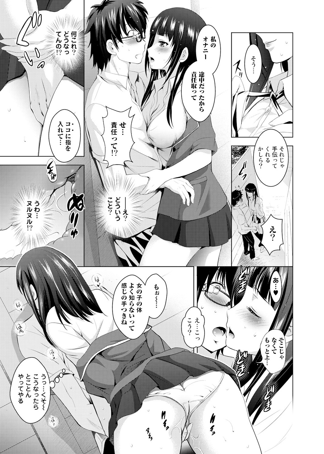 [ありのひろし] 裸のパノラマ