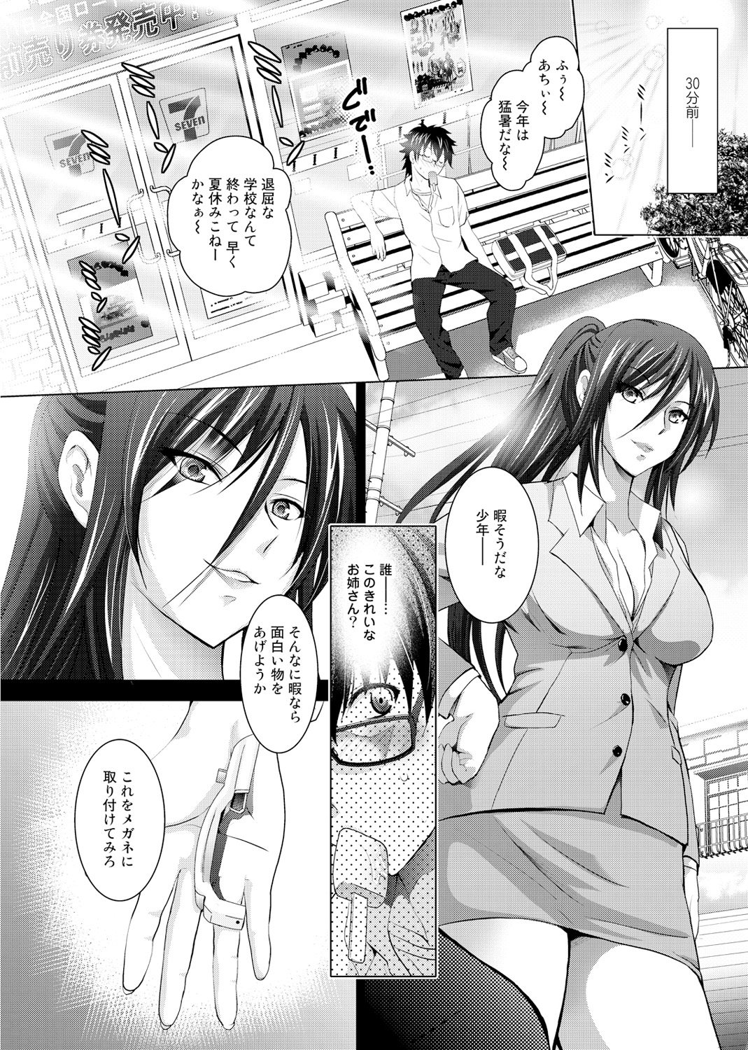 [ありのひろし] 裸のパノラマ