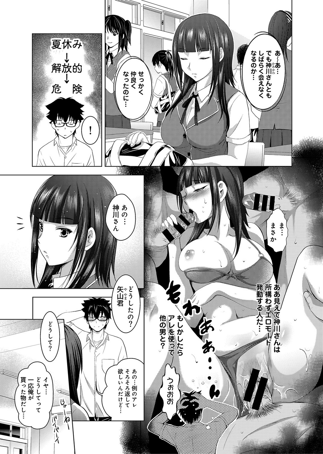 [ありのひろし] 裸のパノラマ