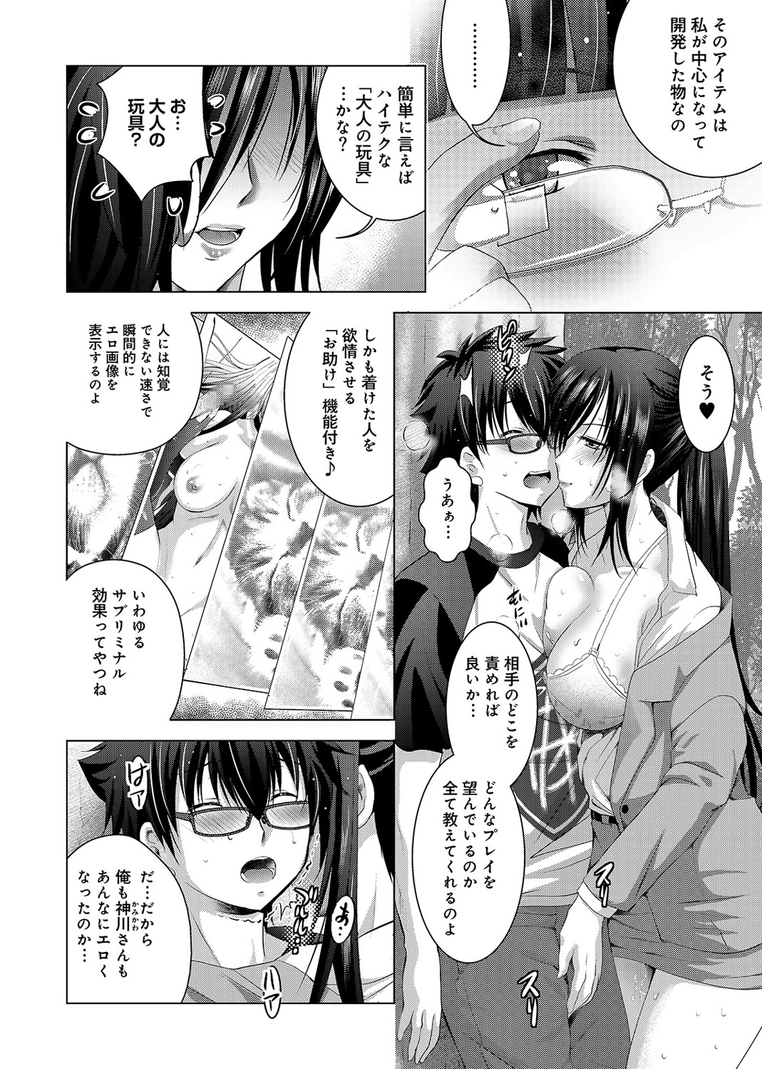 [ありのひろし] 裸のパノラマ