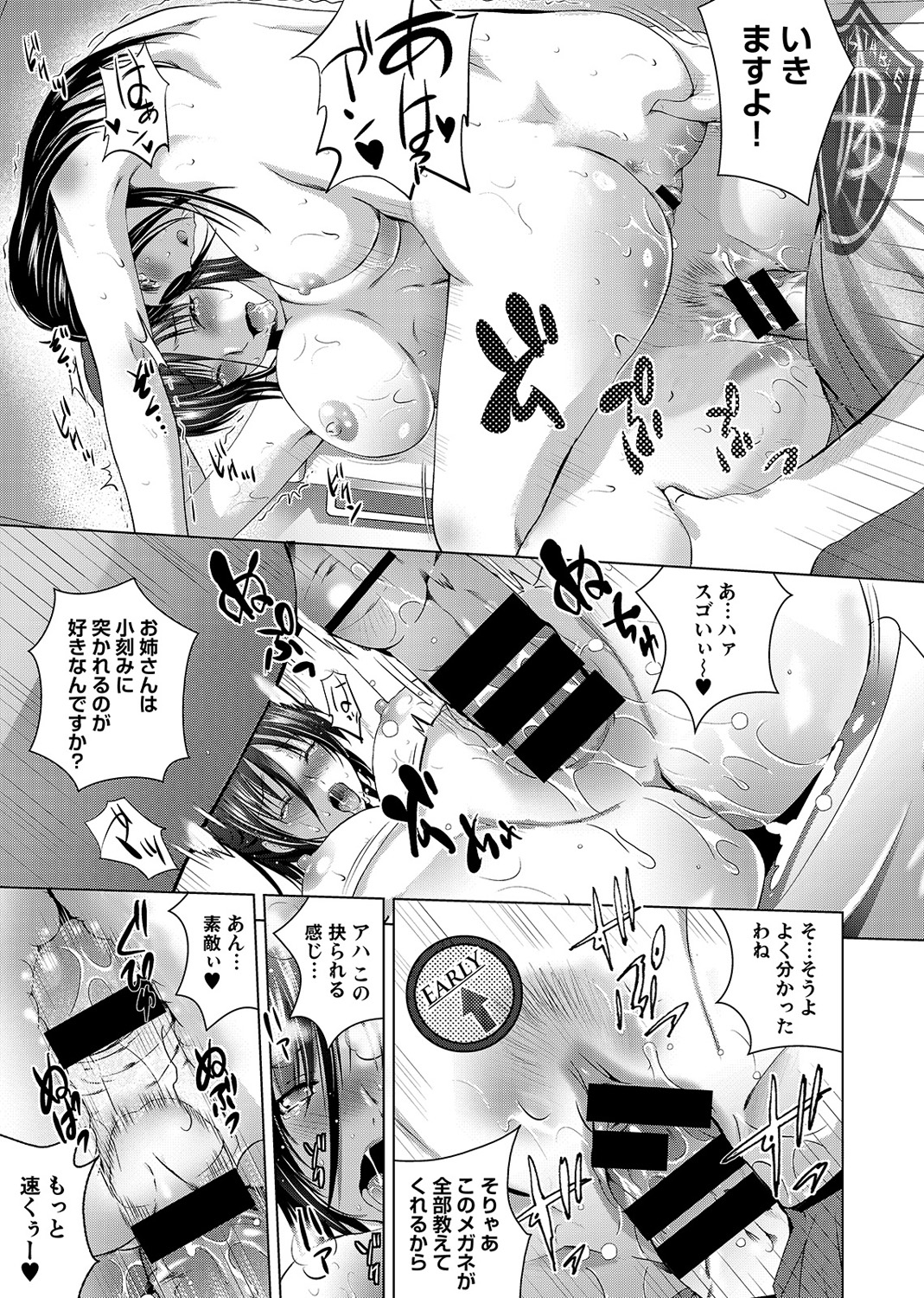 [ありのひろし] 裸のパノラマ