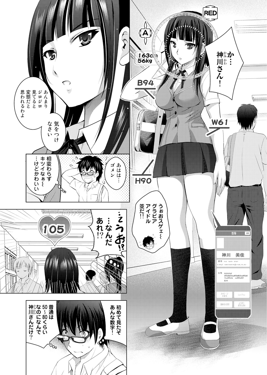 [ありのひろし] 裸のパノラマ