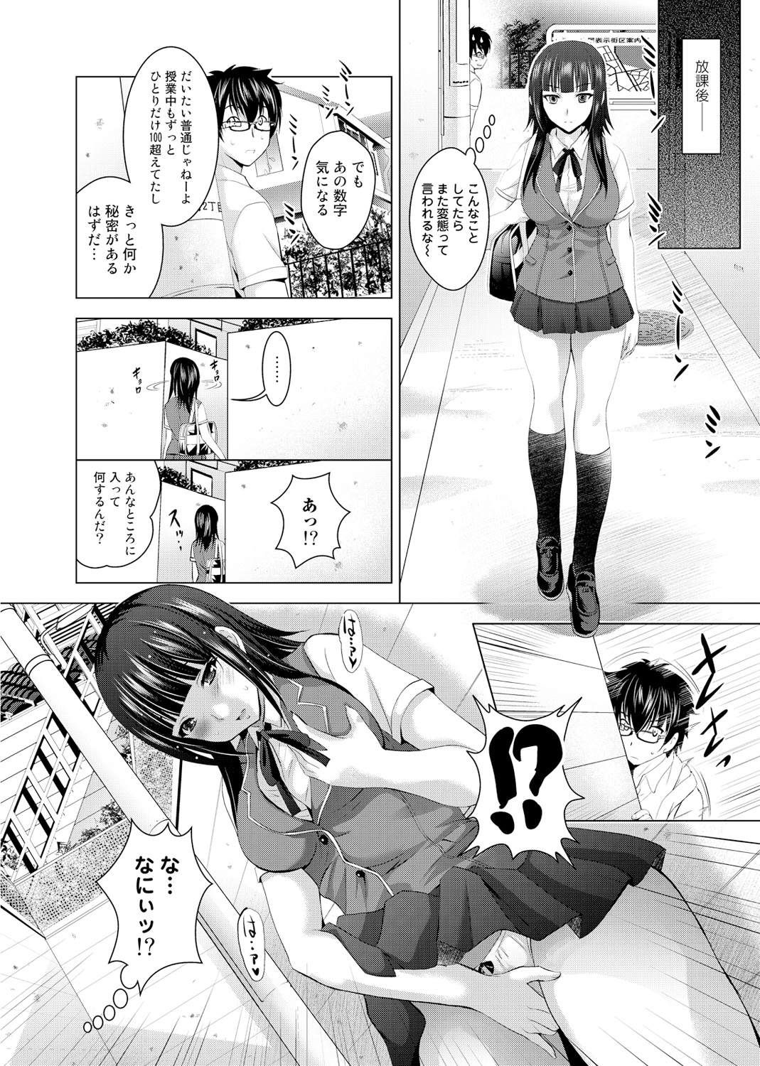 [ありのひろし] 裸のパノラマ