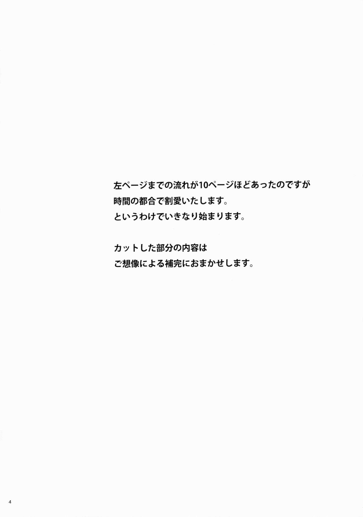 (C88) [くりもも (つかこ)] うづきシャワー (アイドルマスター シンデレラガールズ)