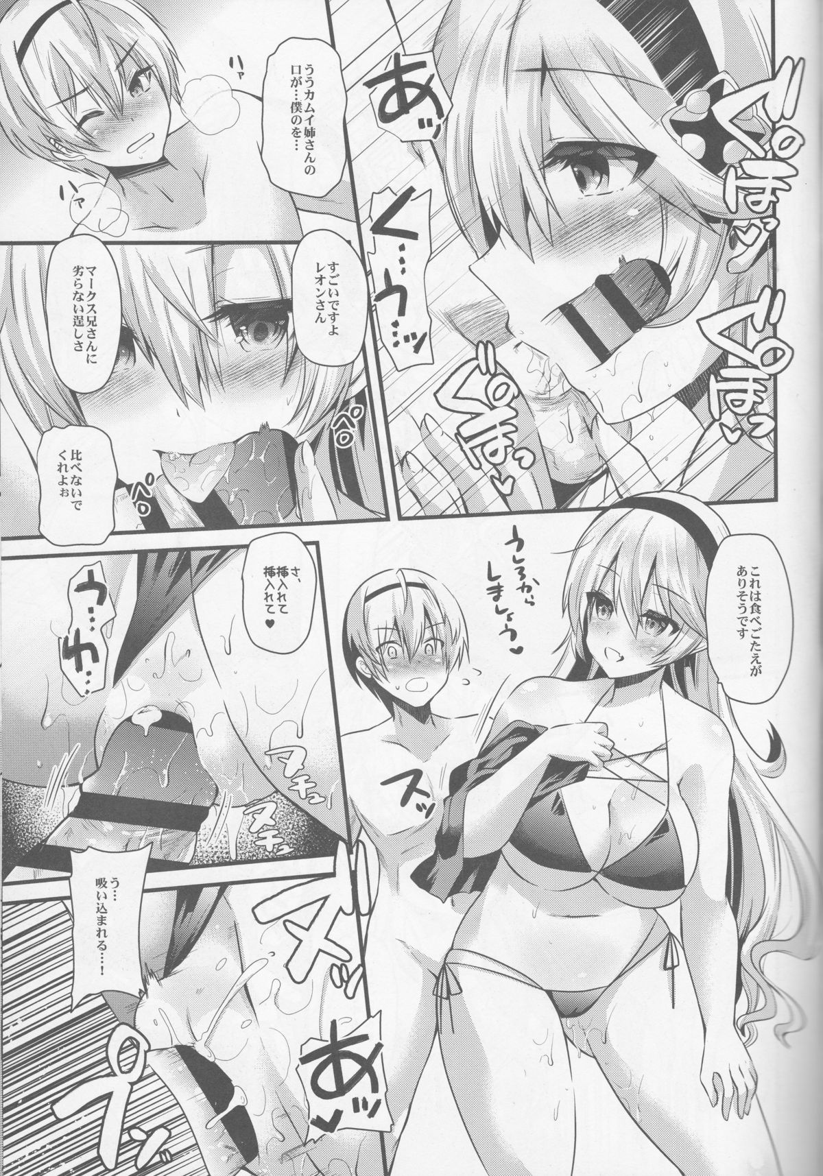 (C88) [メタネコ (蒼津ウミヒト)] 王女の種奪い生活if (ファイアーエムブレム if)