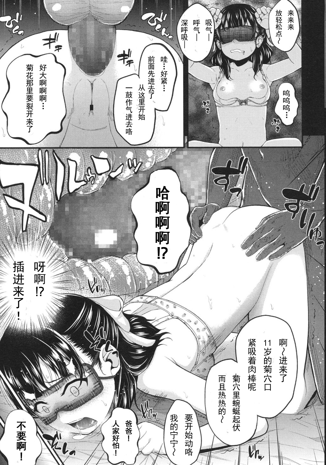 [彦馬ヒロユキ] 元気を出して♡アフター (COMIC LO 2015年10月号) [中国翻訳]