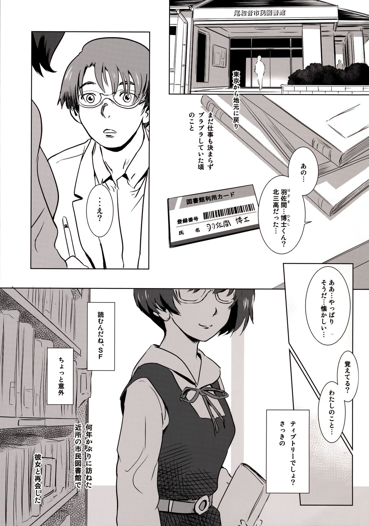 (C88) [ましら堂 (猿駕アキ)] S.N.S #3昔の男