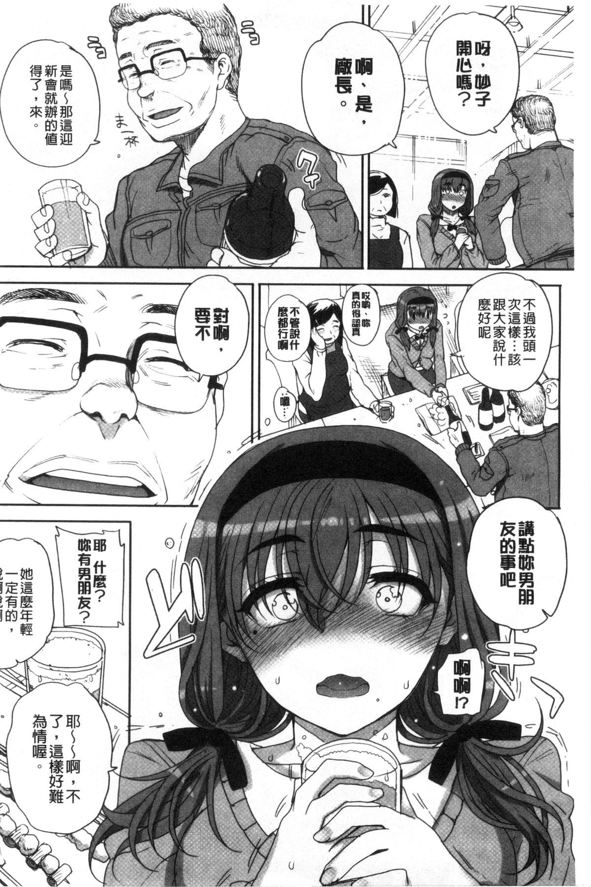 [夏庵] 処女ネトリア [中国翻訳]