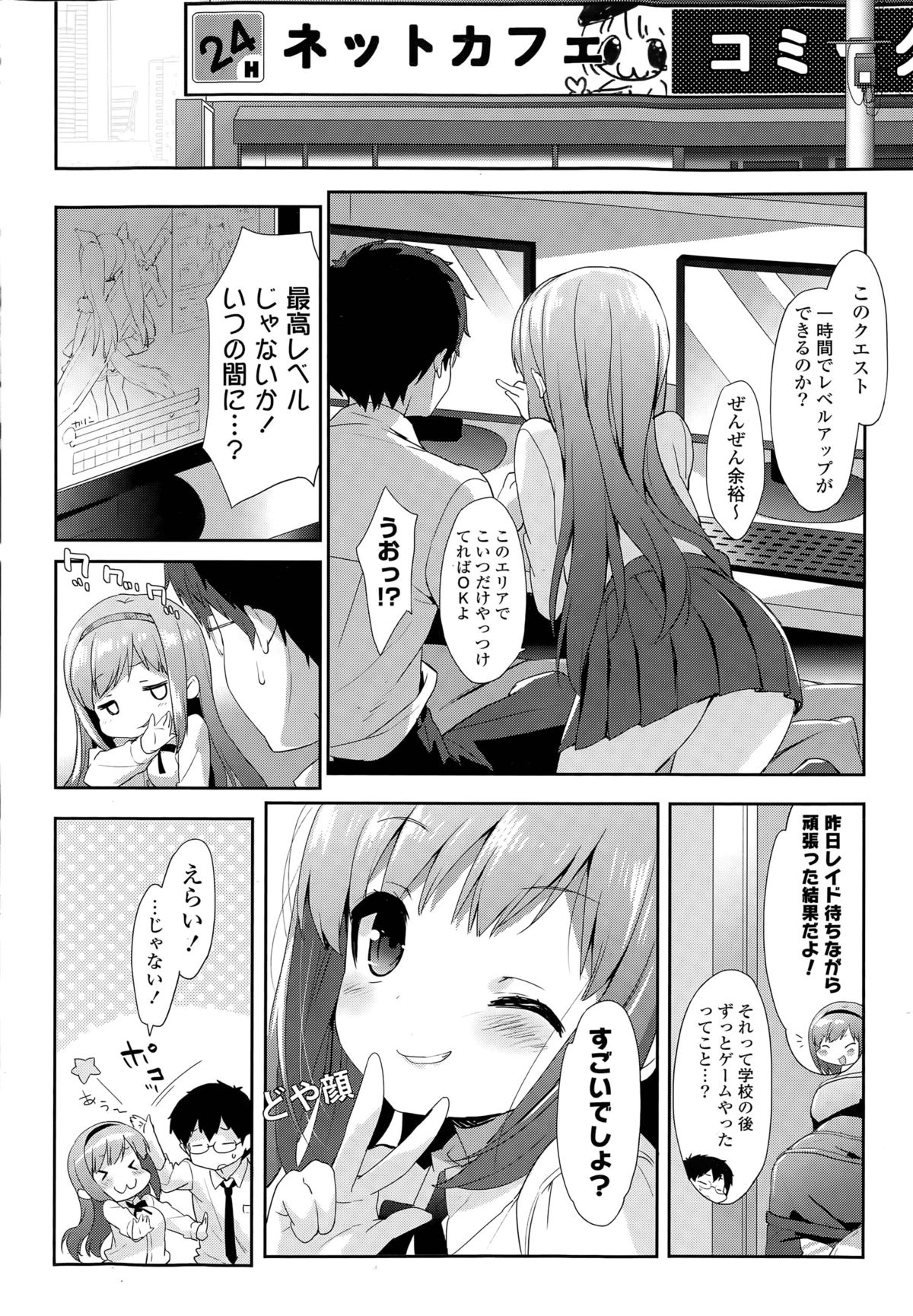 [emily] Vanilla Pocket 第1-2話