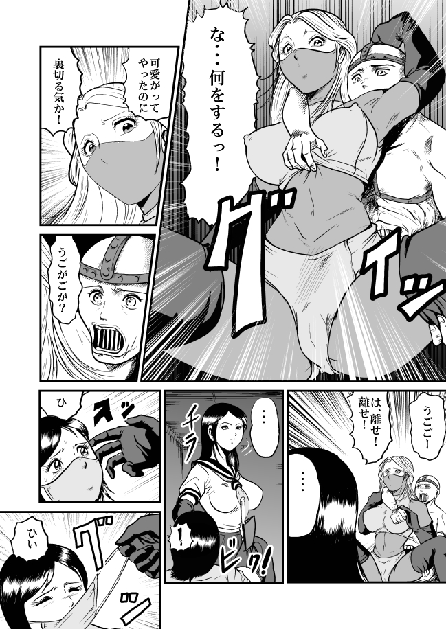 [サークルGGM (kisirian)] 恐怖!悪魔のバラバラ歯科医