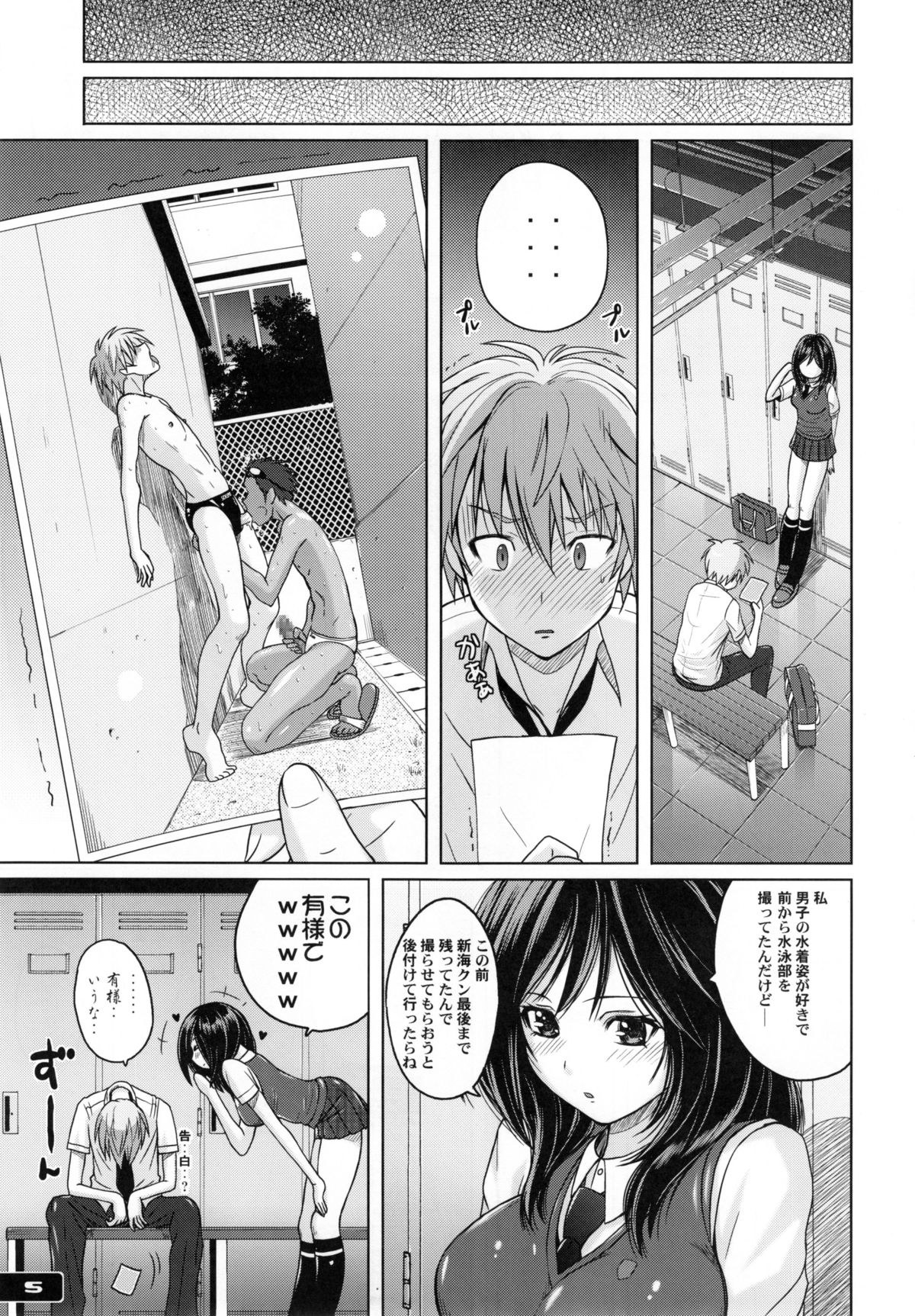 (C88) [猫畑 (紫☆にゃ～)] 競泳水着あたーく !