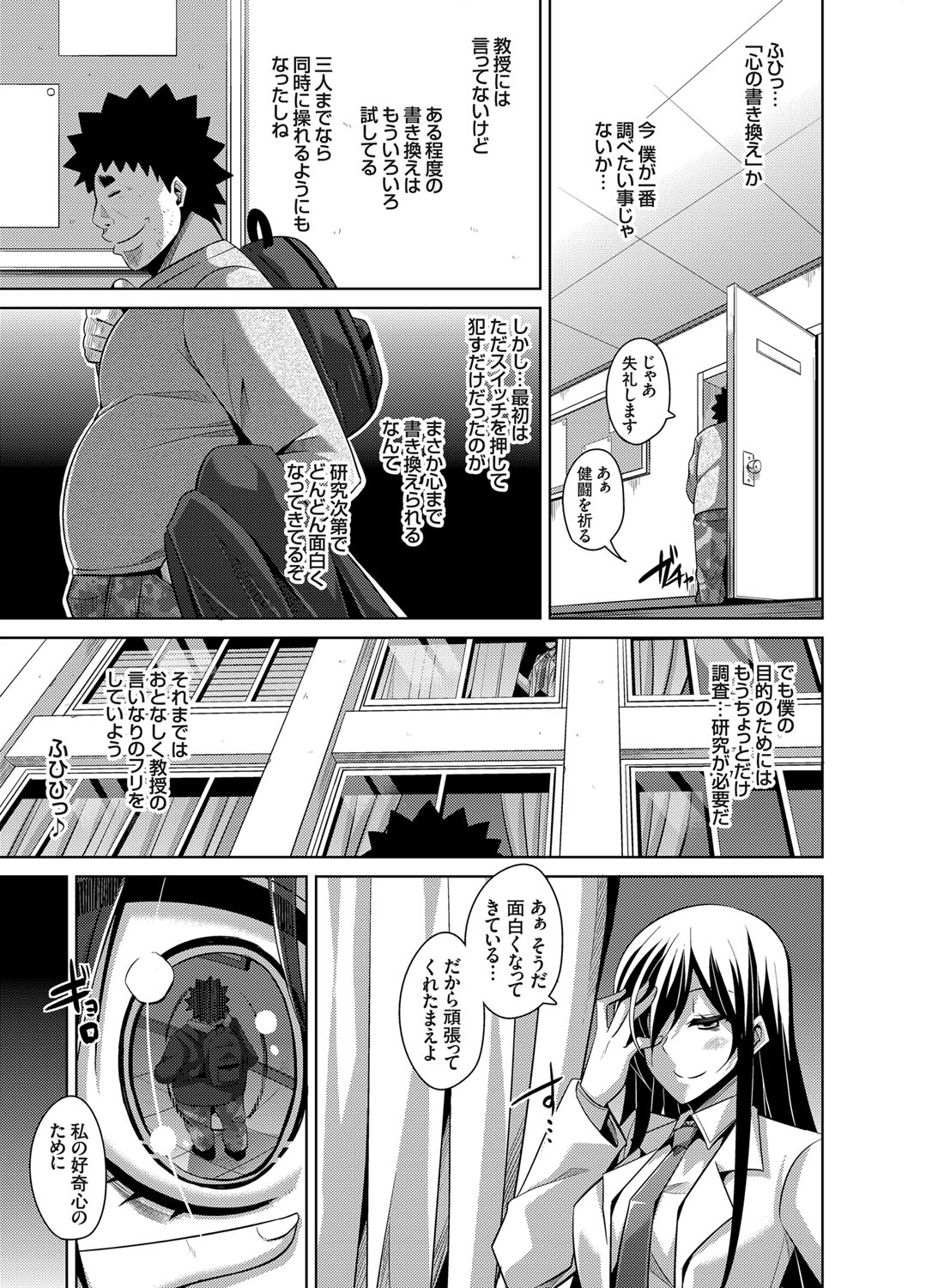 [肉そうきゅー。] 犯る気スイッチ