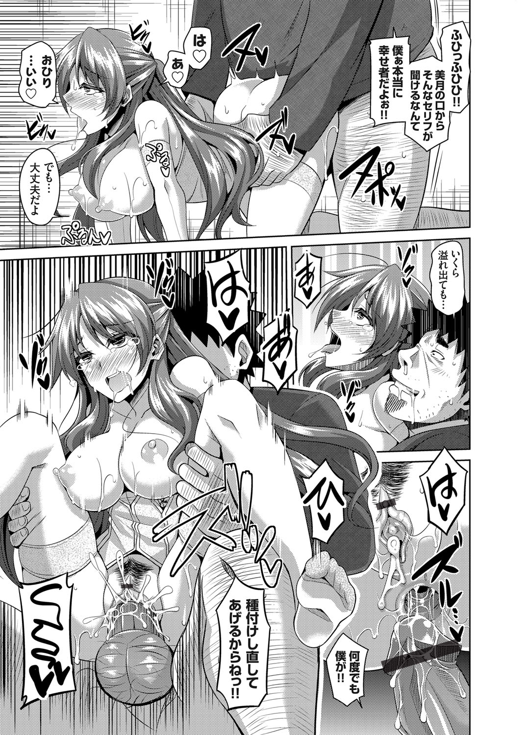 [肉そうきゅー。] 犯る気スイッチ