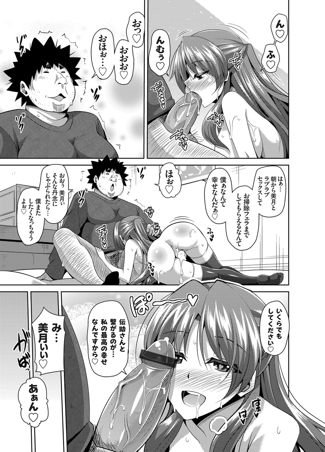 [肉そうきゅー。] 犯る気スイッチ