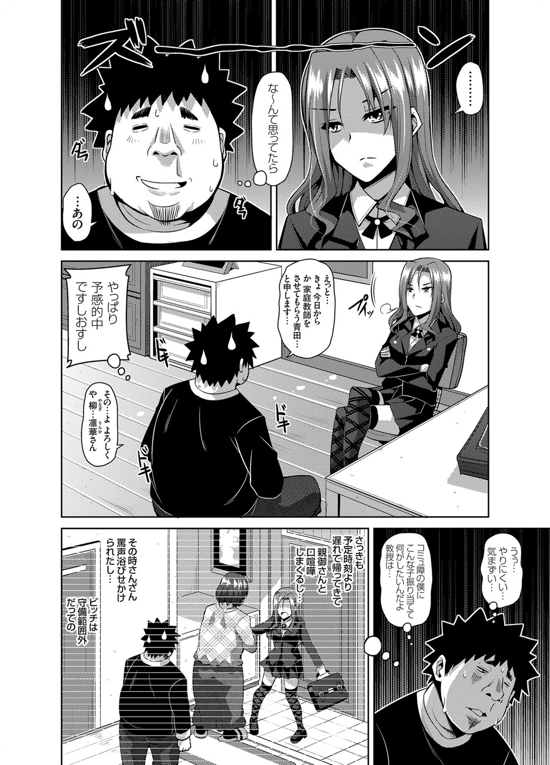 [肉そうきゅー。] 犯る気スイッチ