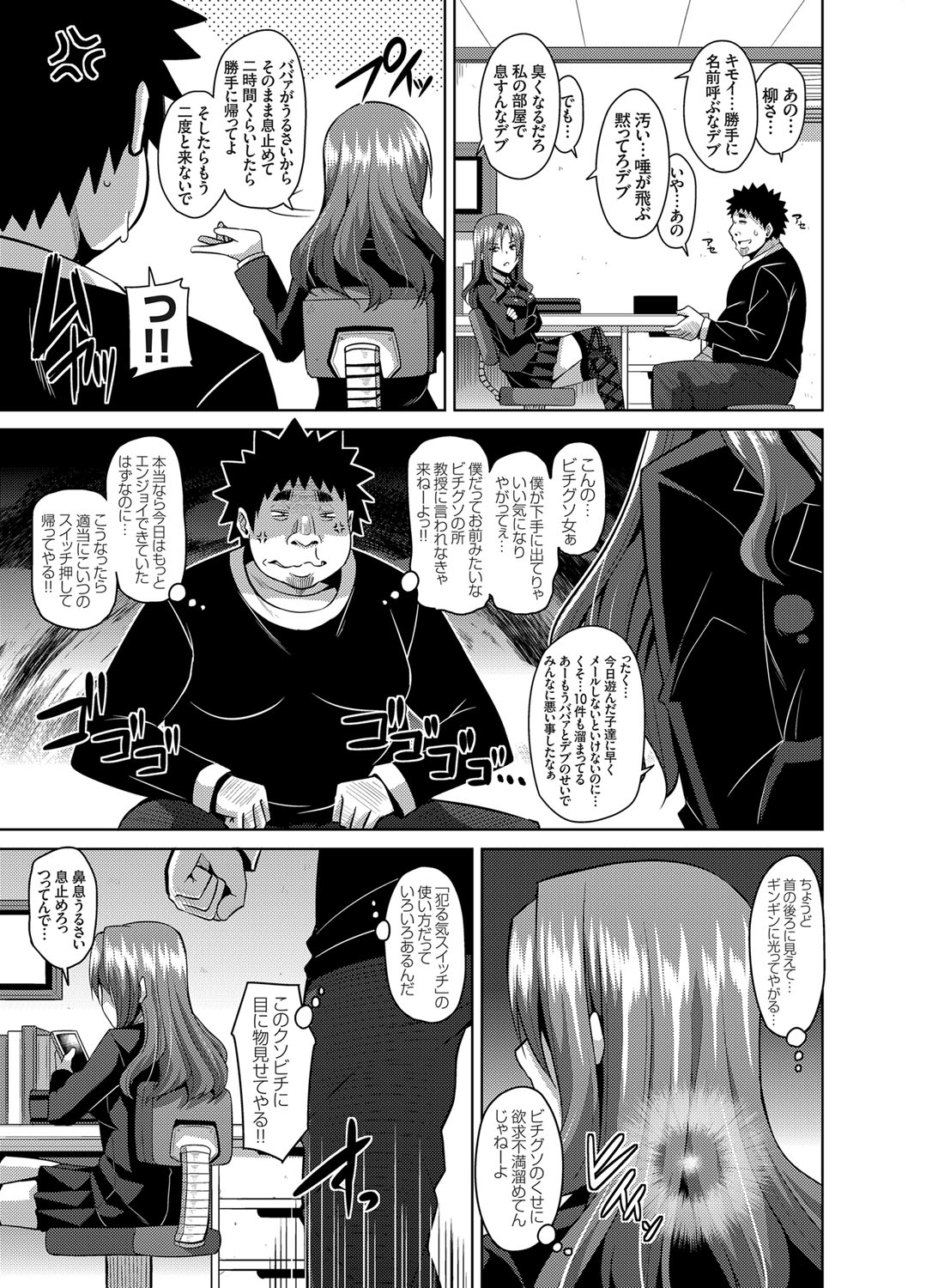[肉そうきゅー。] 犯る気スイッチ