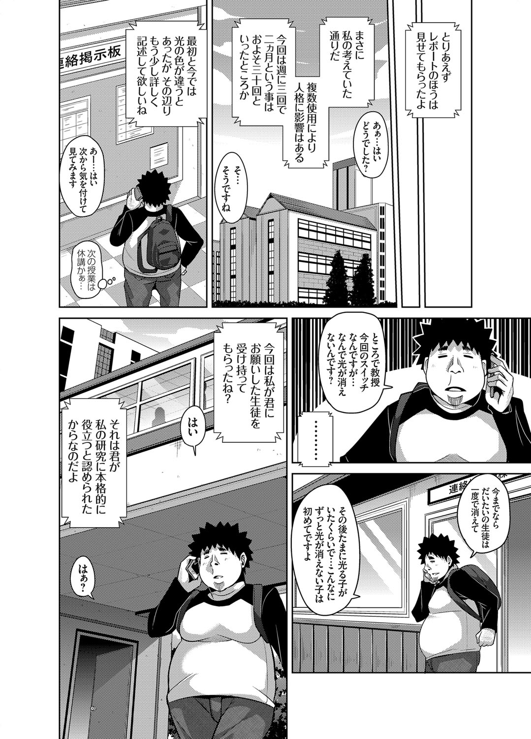 [肉そうきゅー。] 犯る気スイッチ