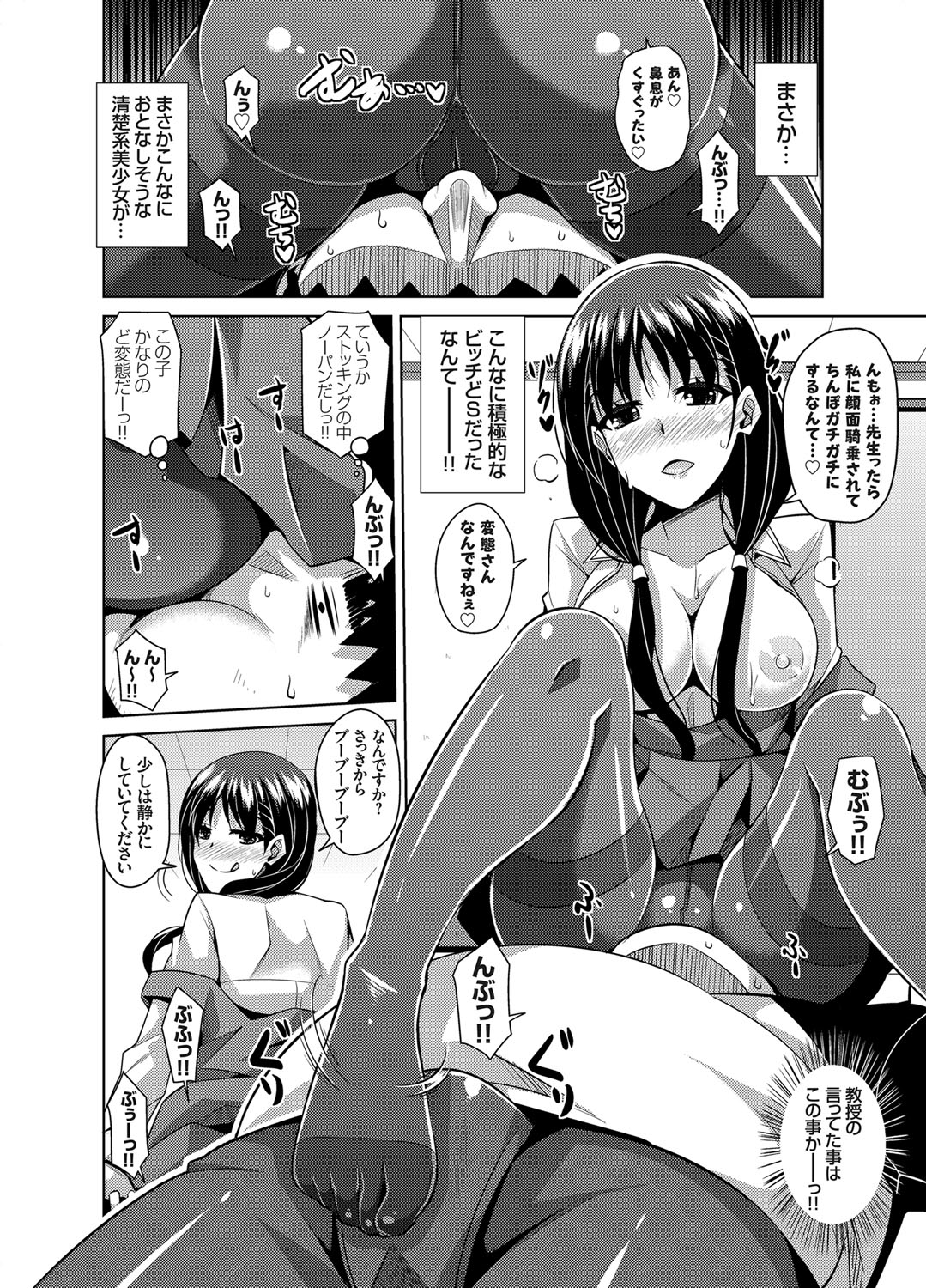 [肉そうきゅー。] 犯る気スイッチ