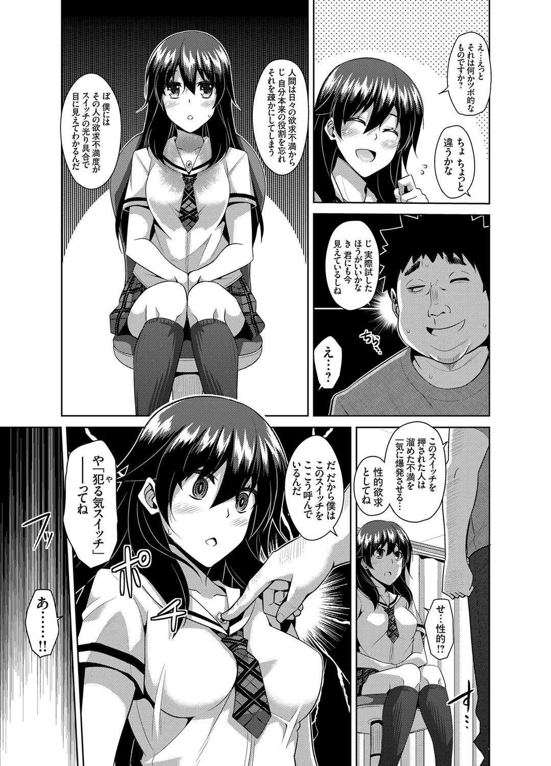 [肉そうきゅー。] 犯る気スイッチ