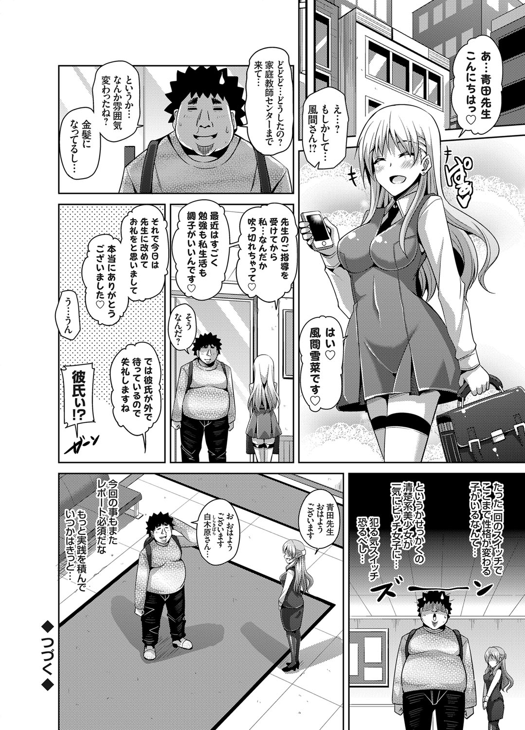 [肉そうきゅー。] 犯る気スイッチ