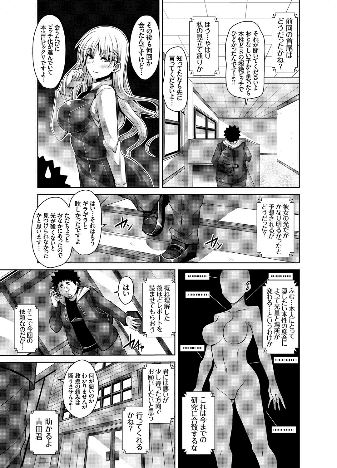 [肉そうきゅー。] 犯る気スイッチ