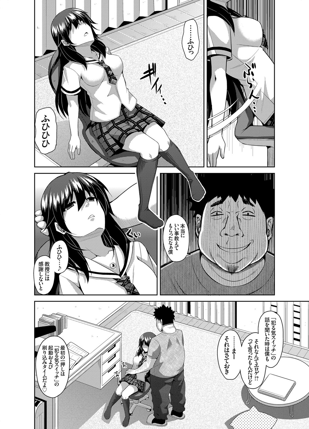 [肉そうきゅー。] 犯る気スイッチ