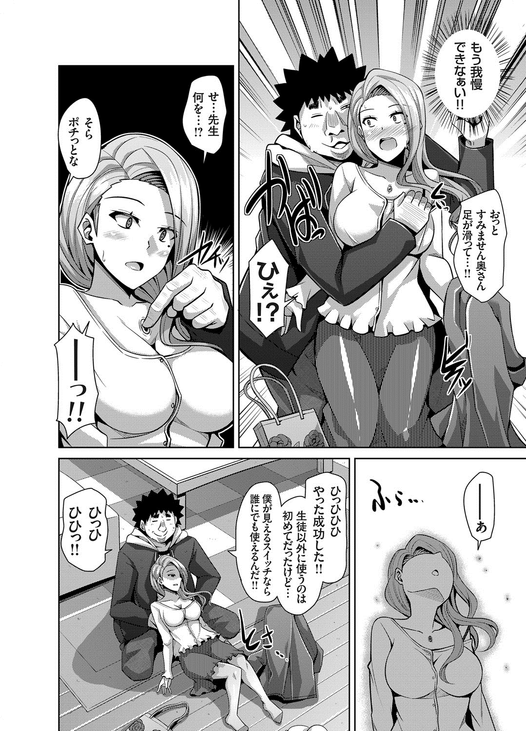 [肉そうきゅー。] 犯る気スイッチ