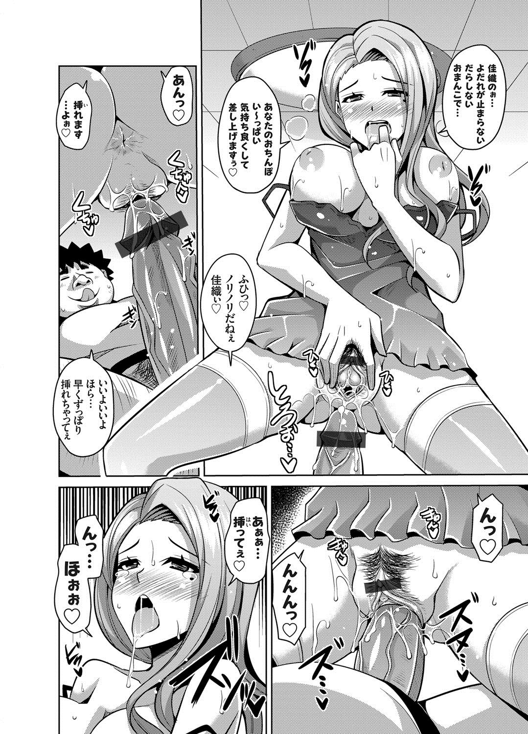 [肉そうきゅー。] 犯る気スイッチ