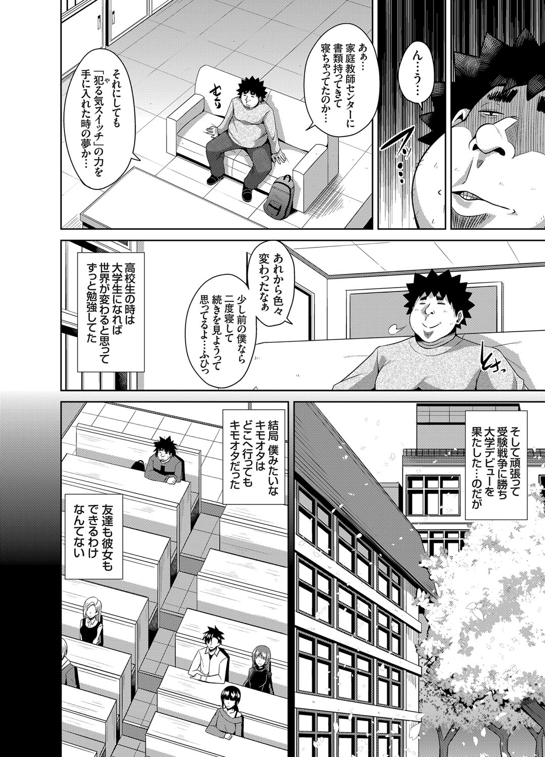 [肉そうきゅー。] 犯る気スイッチ