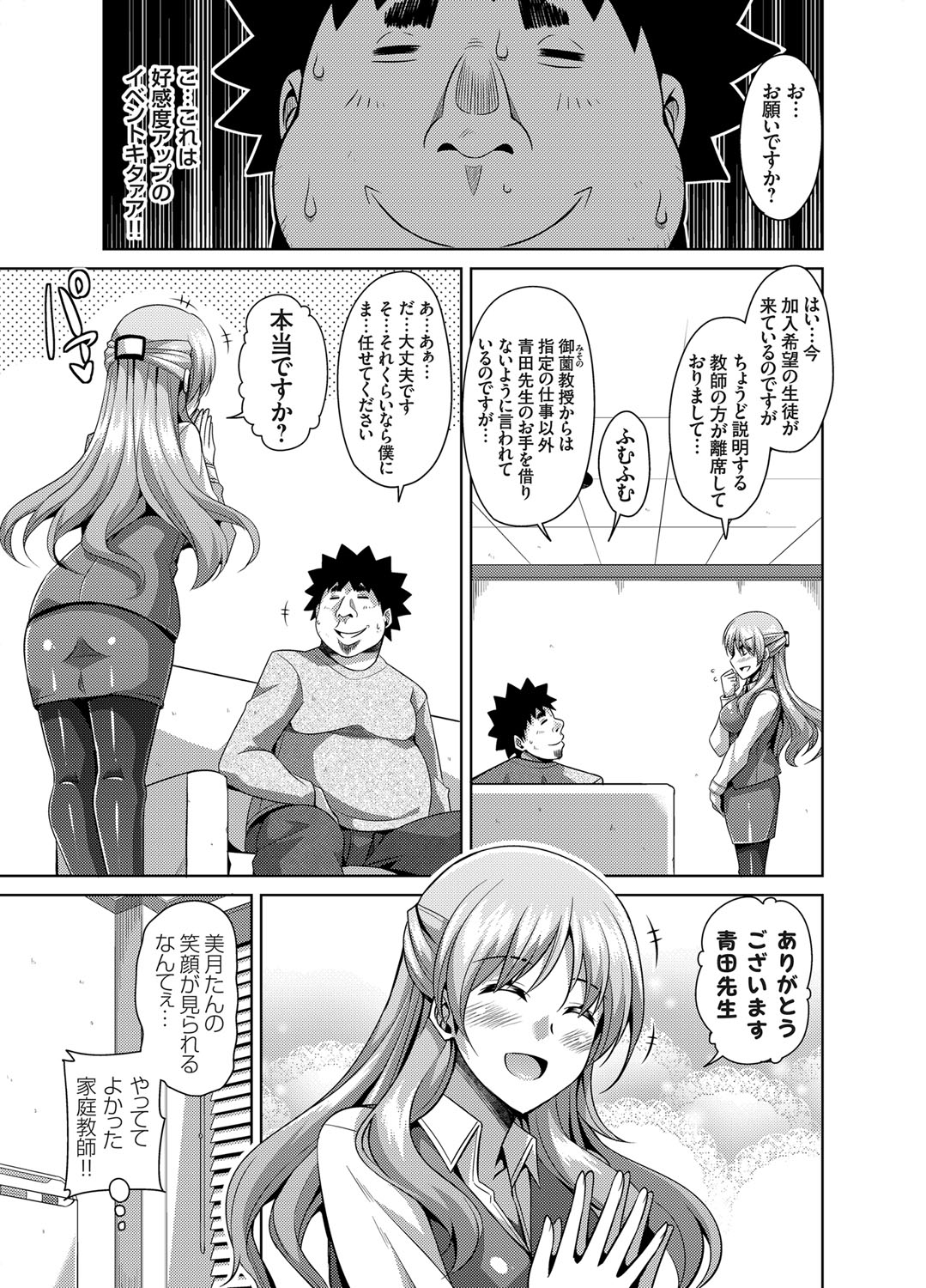 [肉そうきゅー。] 犯る気スイッチ