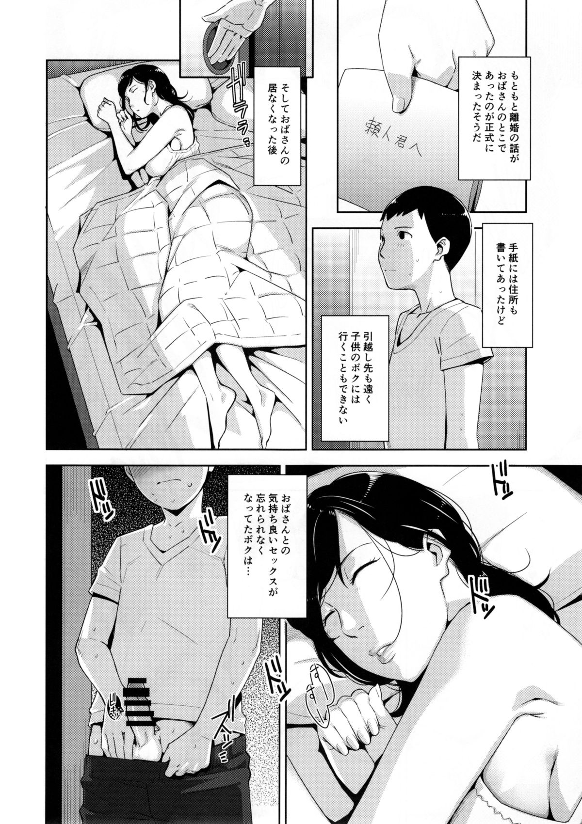 (C88) [洋蘭堂 (すぎぢー)] OVER SHORTER