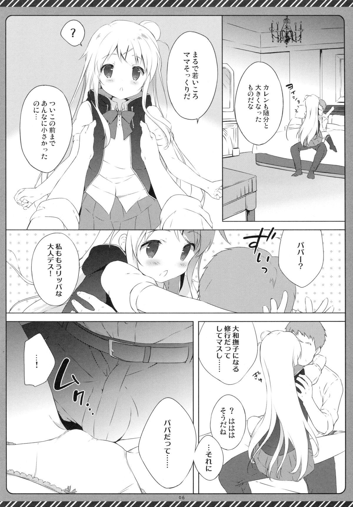 (C88) [しらたまこ (しらたま)] きんいろシンドローム 3 (きんいろモザイク)