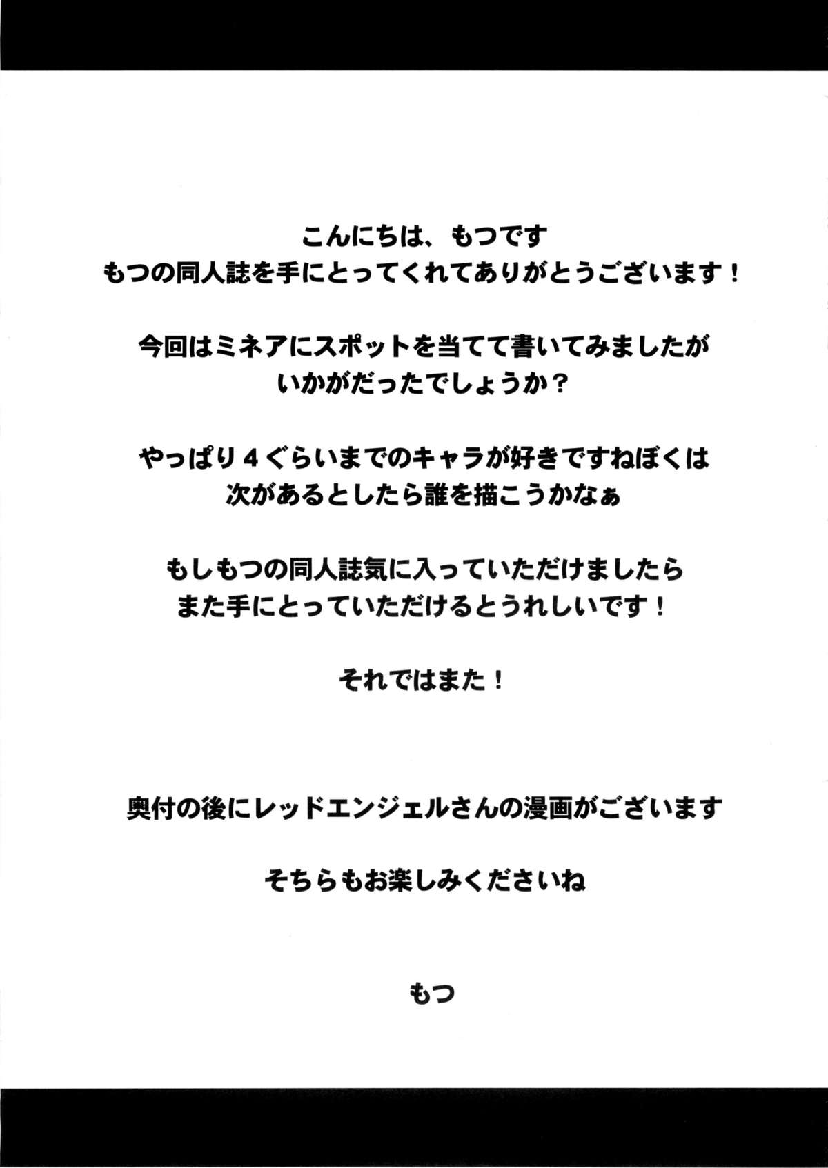 (C88) [もつ料理 (もつ)] DragonQueen's3 (ドラゴンクエストV)