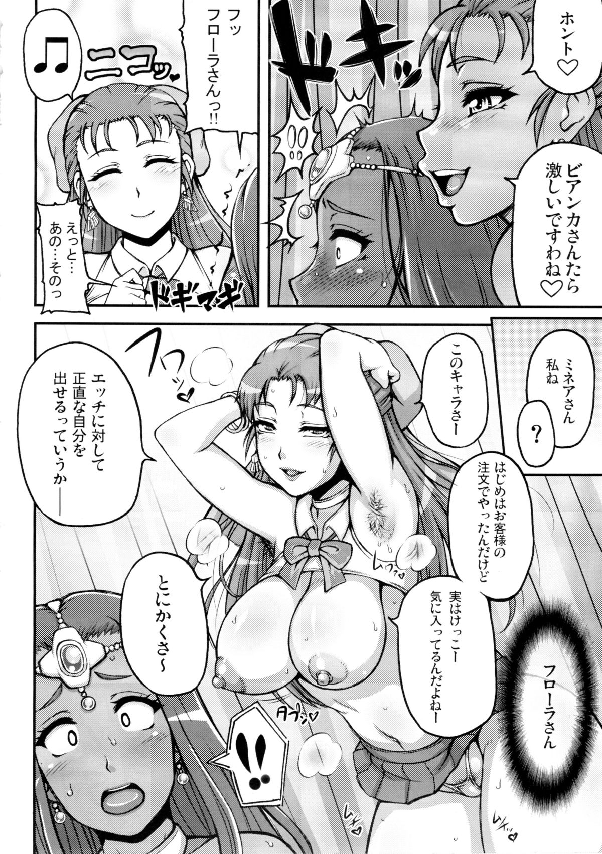 (C88) [もつ料理 (もつ)] DragonQueen's3 (ドラゴンクエストV)