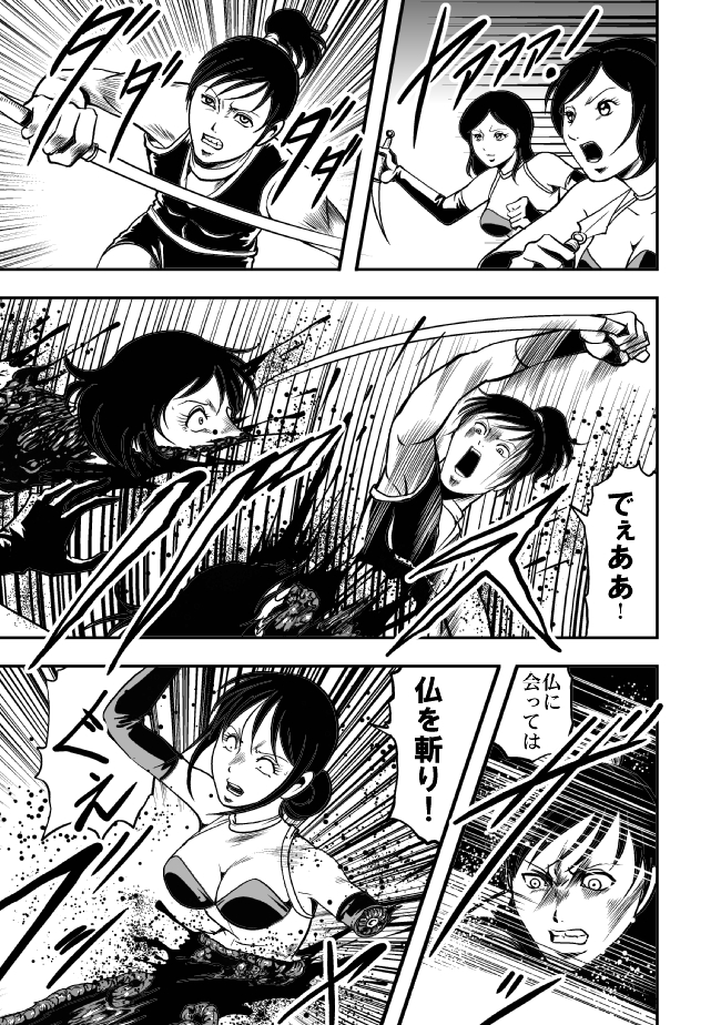 [サークルGGM (kisirian)] エログロ忍法くのいち無惨