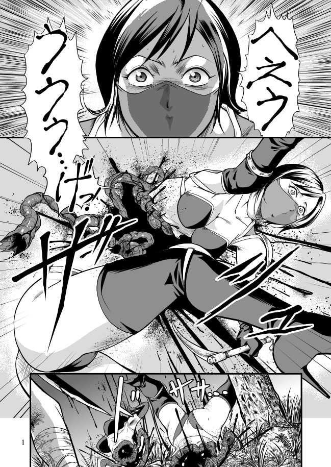 [サークルGGM (kisirian)] エログロ忍法くのいち無惨