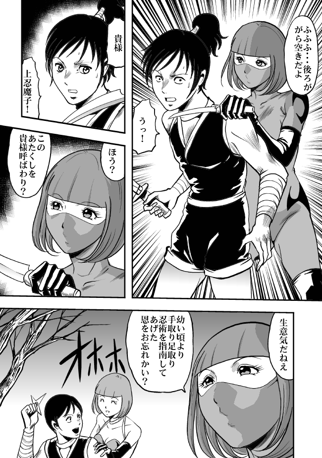 [サークルGGM (kisirian)] エログロ忍法くのいち無惨