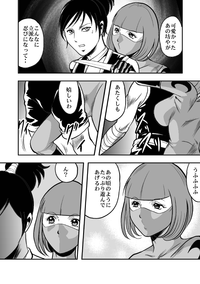 [サークルGGM (kisirian)] エログロ忍法くのいち無惨