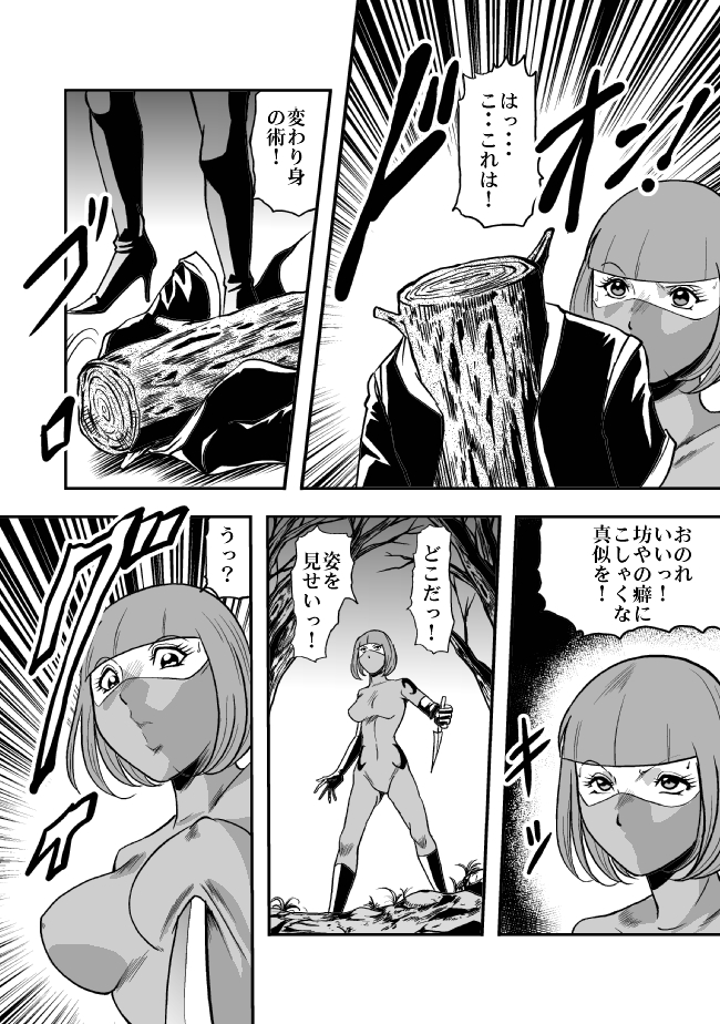 [サークルGGM (kisirian)] エログロ忍法くのいち無惨
