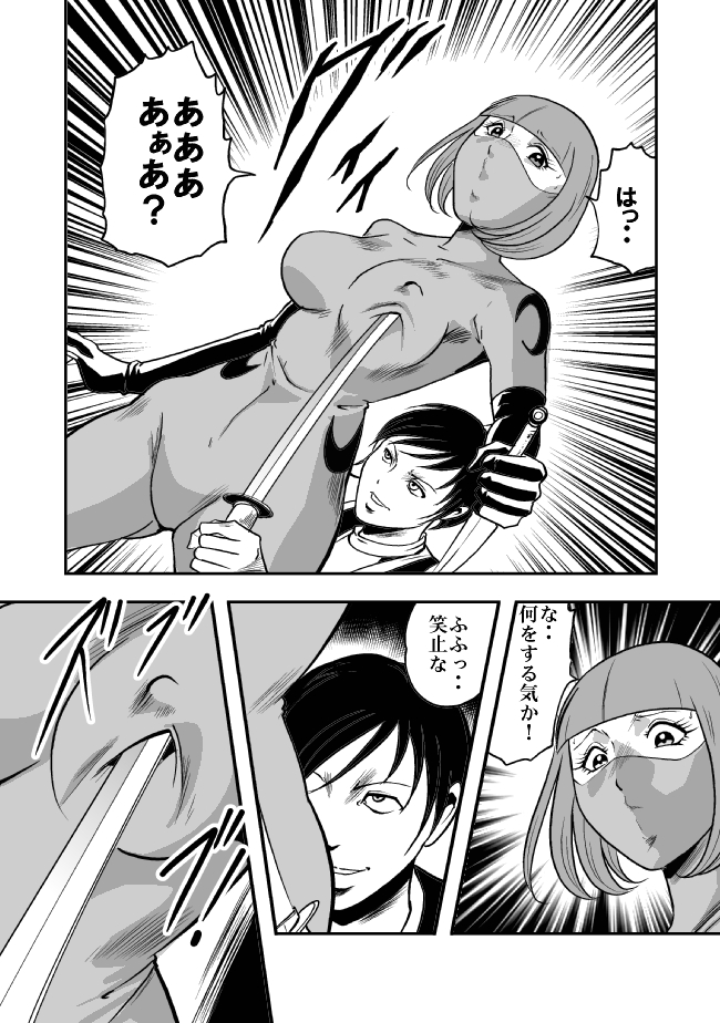 [サークルGGM (kisirian)] エログロ忍法くのいち無惨