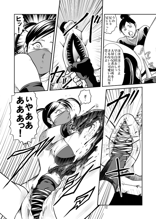 [サークルGGM (kisirian)] エログロ忍法くのいち無惨
