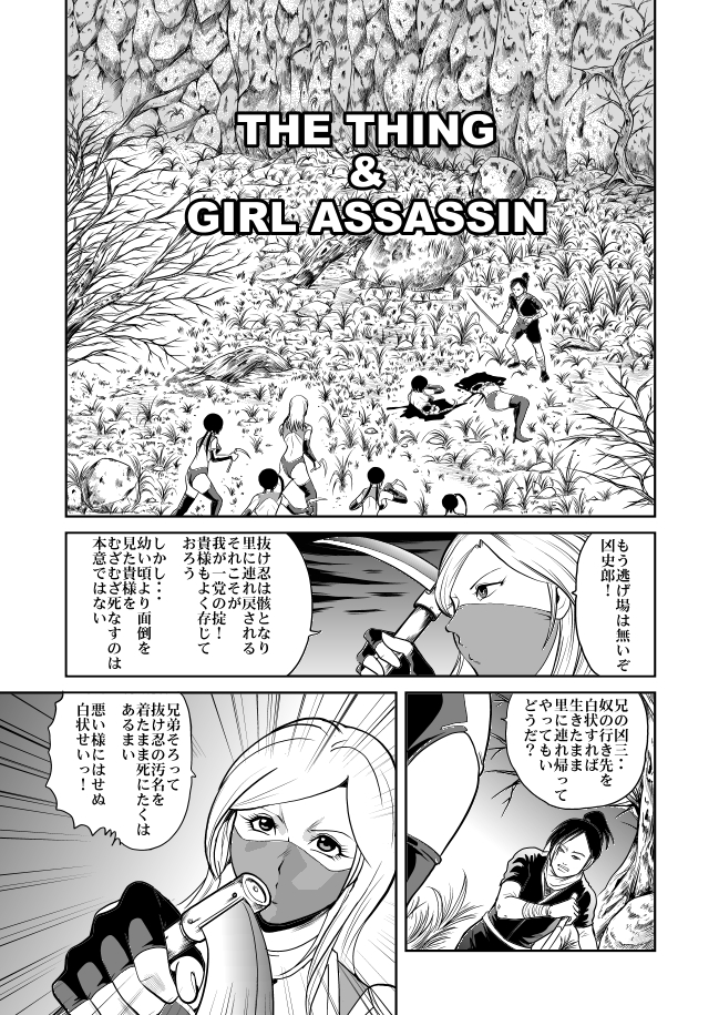 [サークルGGM (kisirian)] エログロ忍法くのいち無惨