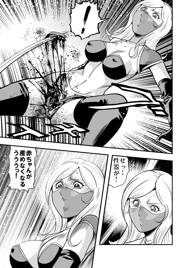 [サークルGGM (kisirian)] エログロ忍法くのいち無惨