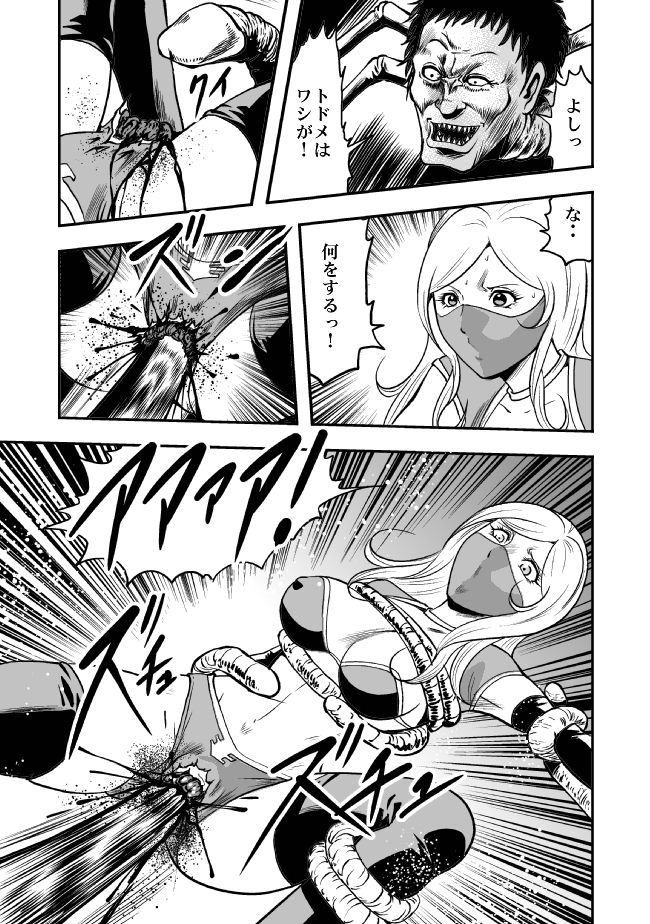[サークルGGM (kisirian)] エログロ忍法くのいち無惨