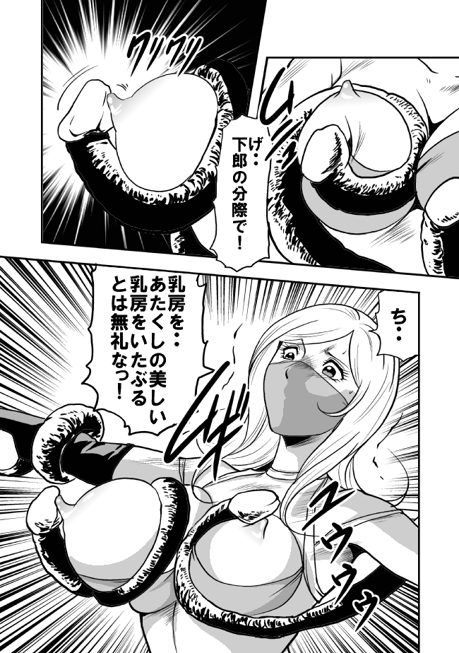[サークルGGM (kisirian)] エログロ忍法くのいち無惨