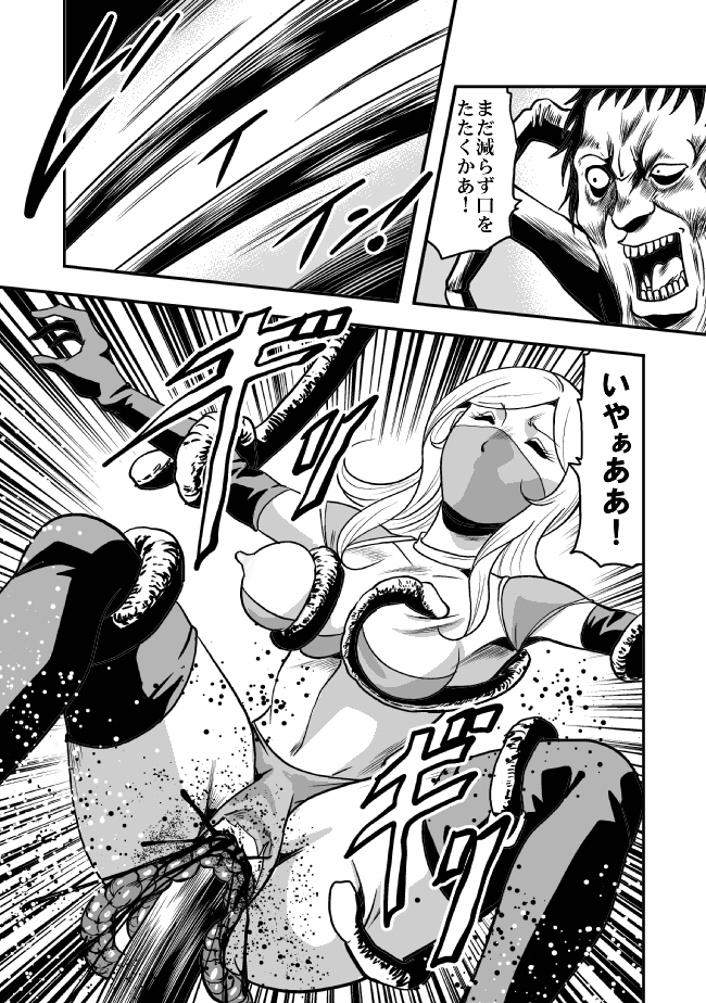 [サークルGGM (kisirian)] エログロ忍法くのいち無惨