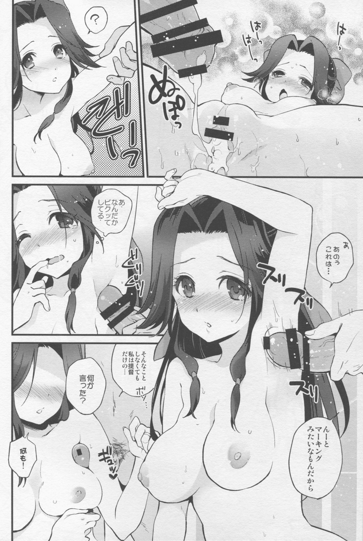 (C88) [ARCH (ぷらむ)] 夜戦ノ御作法 (艦隊これくしょん -艦これ-)
